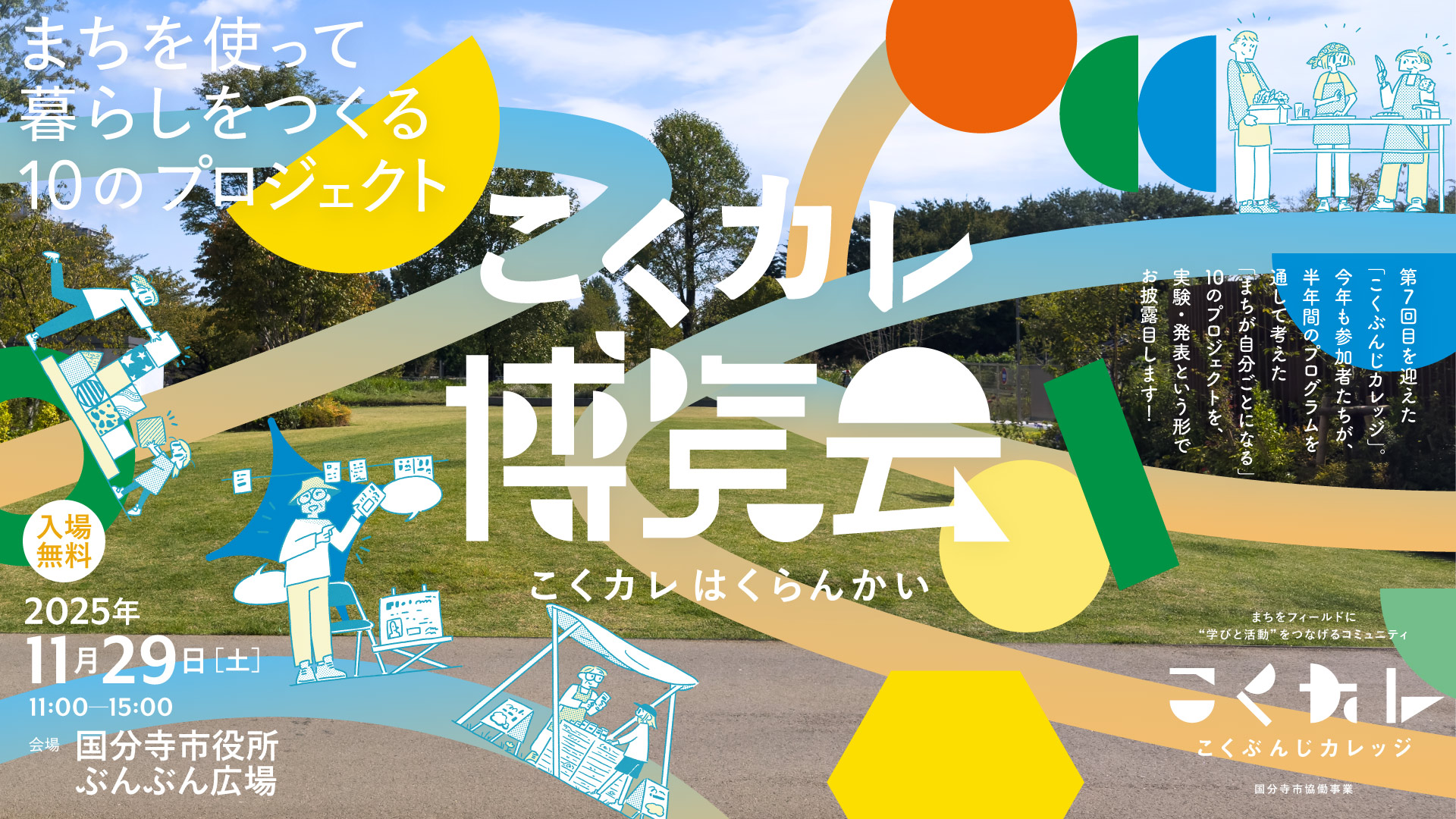 webhero-kokuhaku-h-80