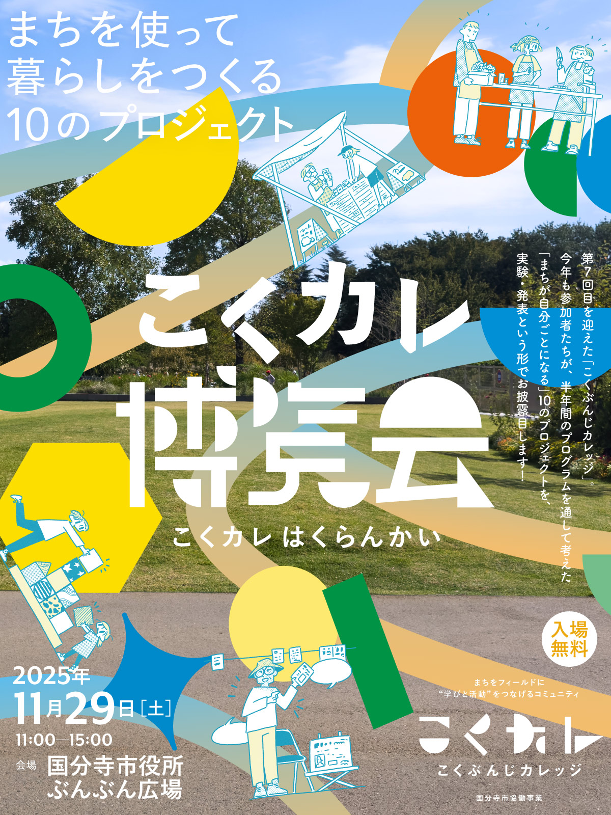 webhero-kokuhaku-v-80